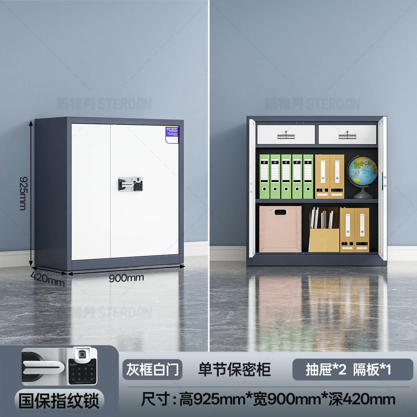 STERDAN 单门保密柜(900高) - 图片 2