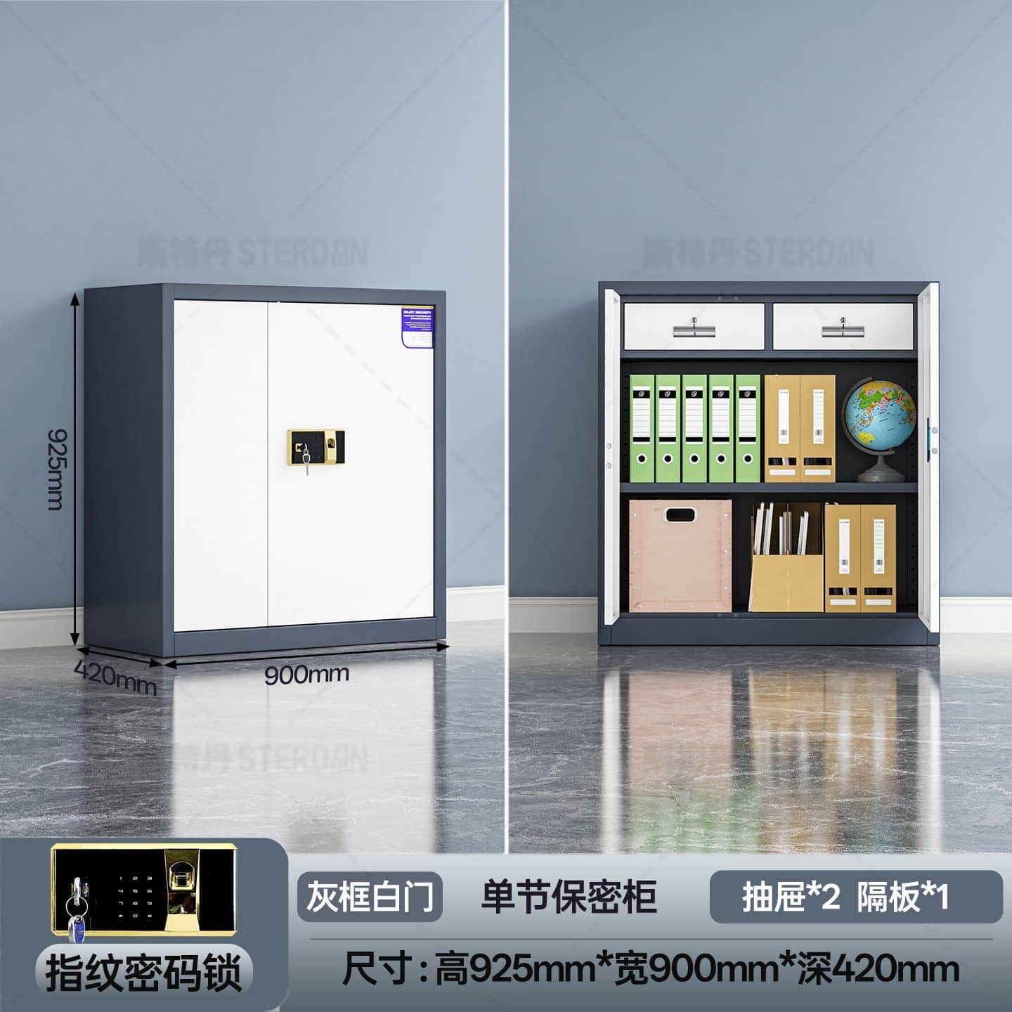STERDAN 单门保密柜(900高) - 图片 3