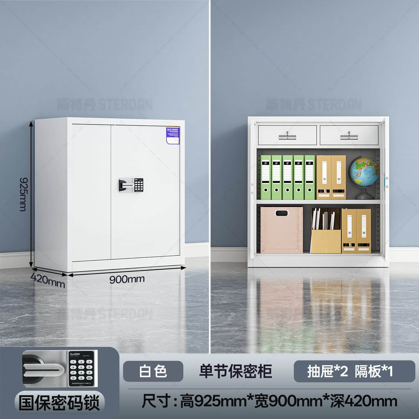 STERDAN 单门保密柜(900高) - 图片 5