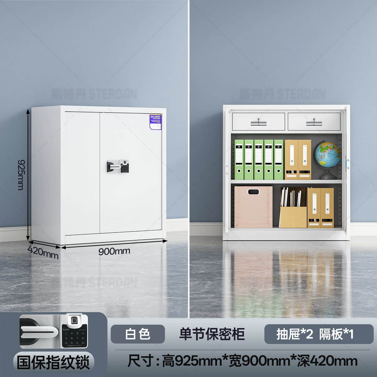 STERDAN 单门保密柜(900高) - 图片 6