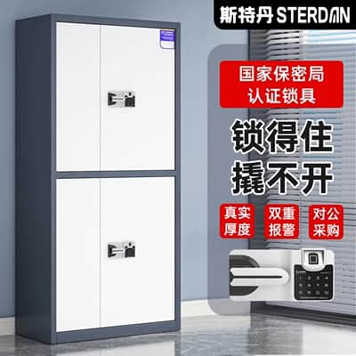 STERDAN 单门保密柜(900高)