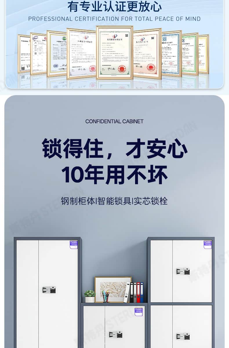 STERDAN 单节保密柜(带斗) 详情图 4