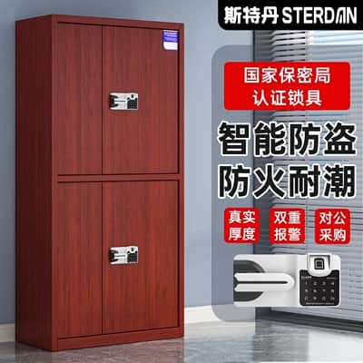 STERDAN 工业级保密文件柜