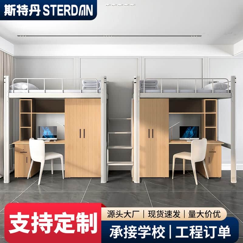 STERDAN上床下桌公寓床 - 天猫公寓床热销榜第1名