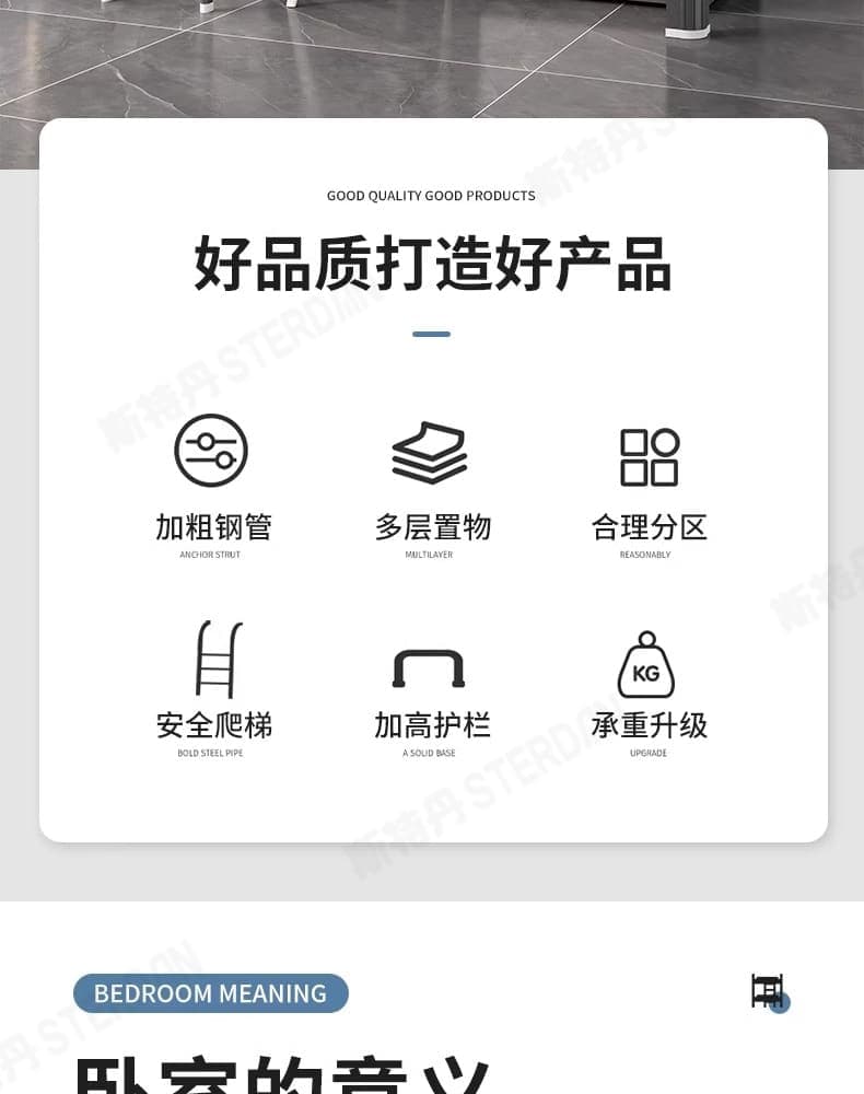 STERDAN 上下床+床下柜(多层板) 详情图 6
