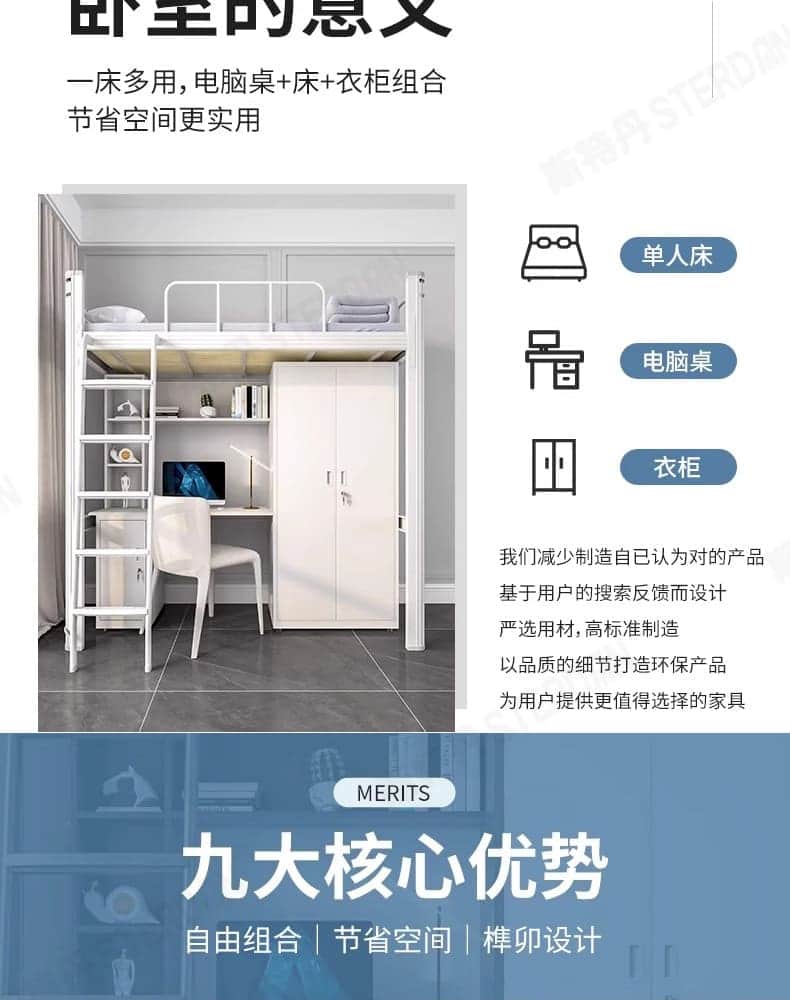 STERDAN 上下床+床下柜(多层板) 详情图 7
