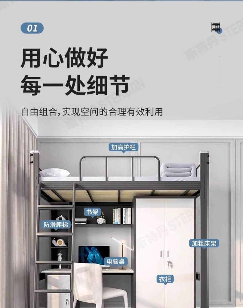 STERDAN 上下床+床下柜(多层板) 详情图 8