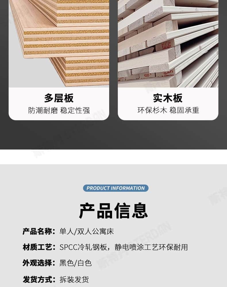 STERDAN 上下床+床下柜(多层板) 详情图 23