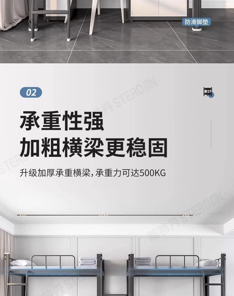 STERDAN 黑色/白色高低床 详情图 9