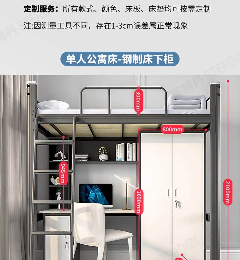STERDAN 黑色/白色高低床 详情图 24