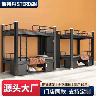 高低子母床