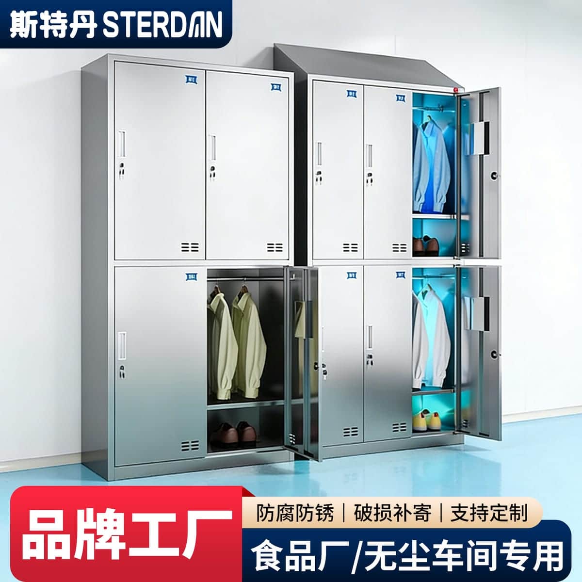 STERDAN 201不锈钢二门更衣柜(平顶) - 图片 2