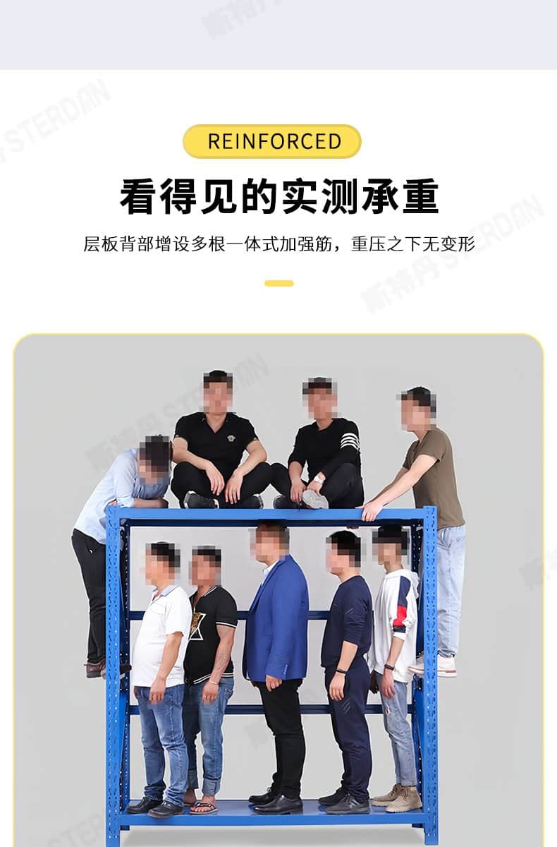 STERDAN 轻型货架(主架/3层) 详情图 11