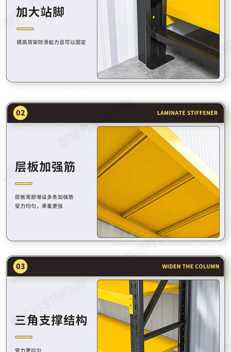 STERDAN 轻型货架(主架/3层) 详情图 15