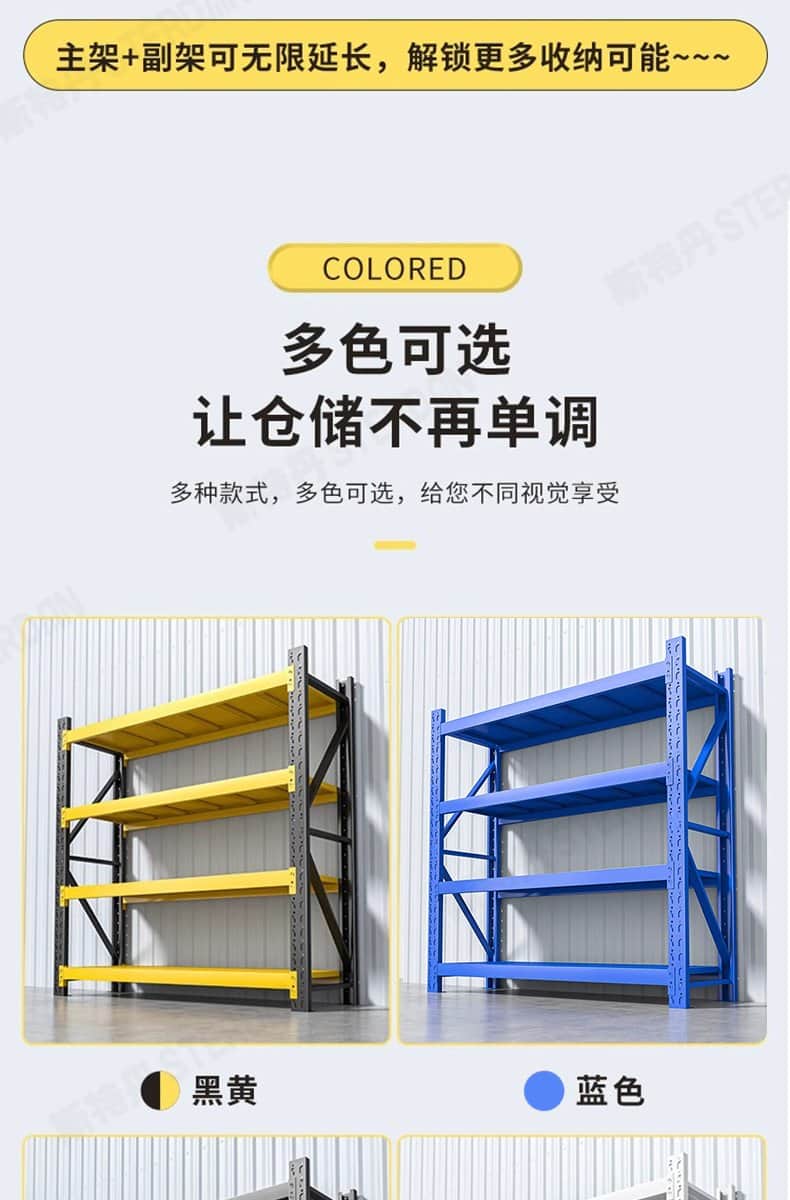 STERDAN 轻型货架(主架/3层) 详情图 18