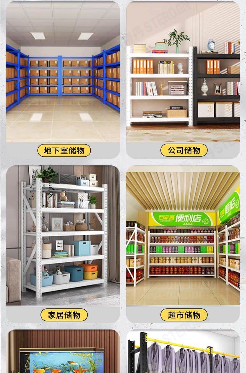 STERDAN 轻型货架(主架/3层) 详情图 23