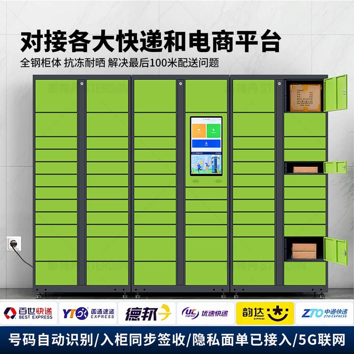 STERDAN 10寸19门快递柜主柜 - 图片 3