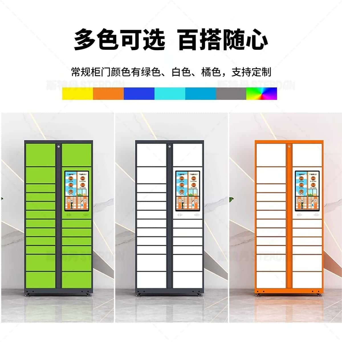 STERDAN 10寸19门快递柜主柜 - 图片 6