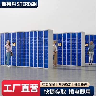STERDAN 10寸19门快递柜主柜