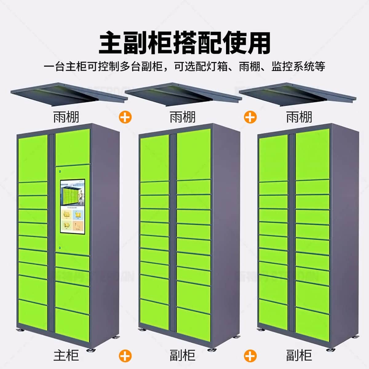 STERDAN 21寸17门快递柜主柜 - 图片 5