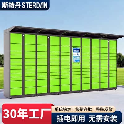 STERDAN 21寸17门快递柜主柜 - 图片 1