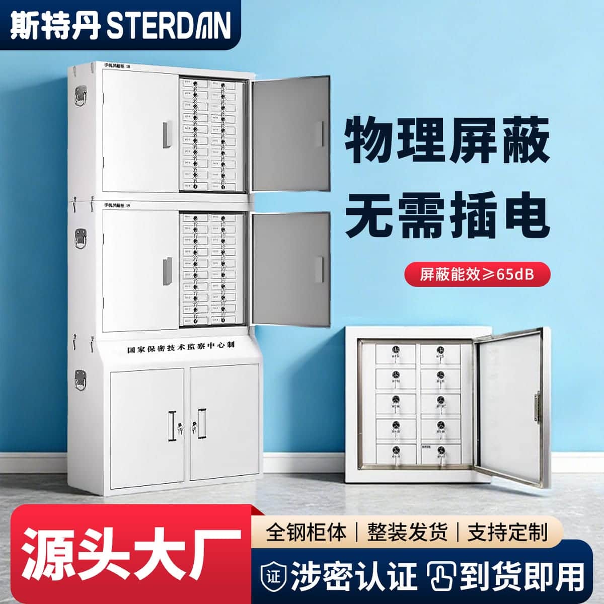 STERDAN 6格壁挂式手机屏蔽柜 - 图片 2