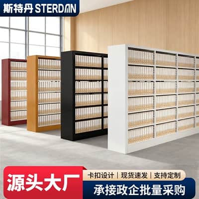 STERDAN 单面书架(一列一组)