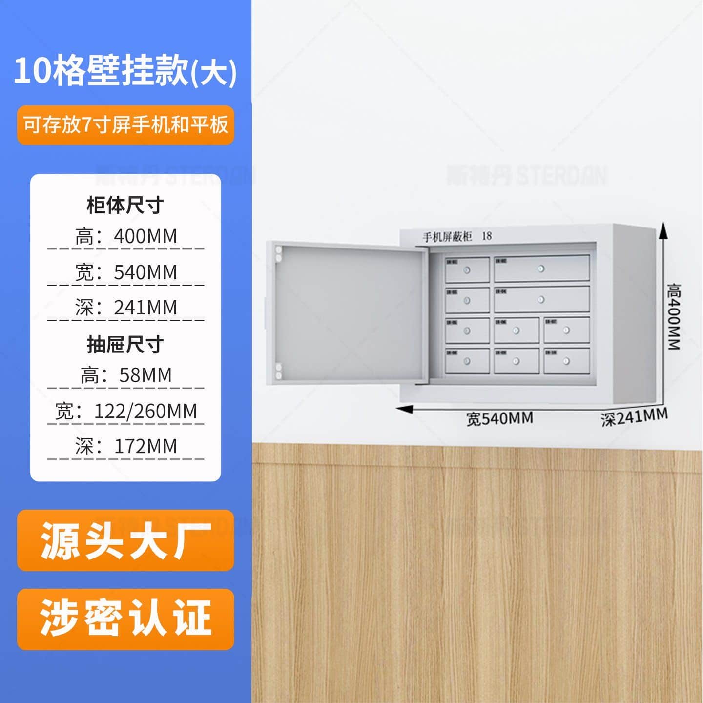 STERDAN 20门自设密码手机存放柜 - 图片 2