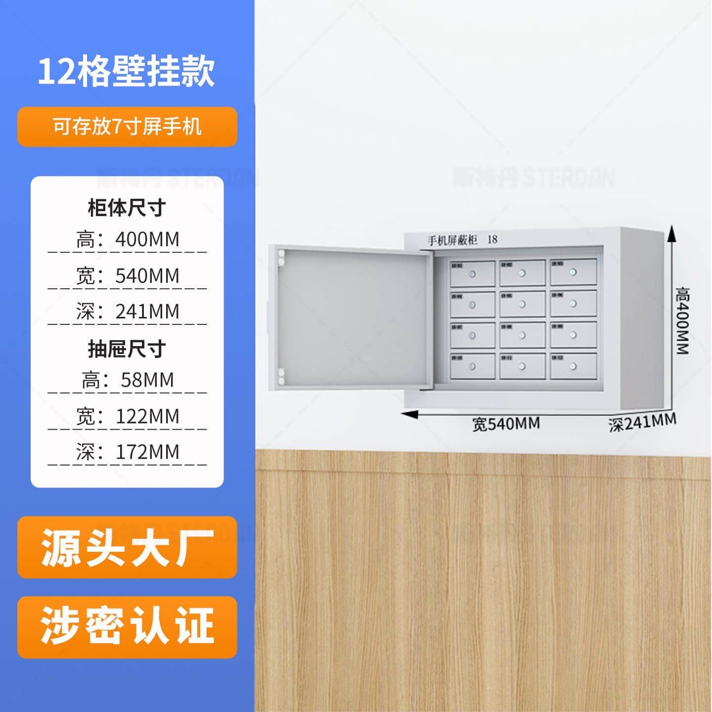 STERDAN 20门自设密码手机存放柜 - 图片 4