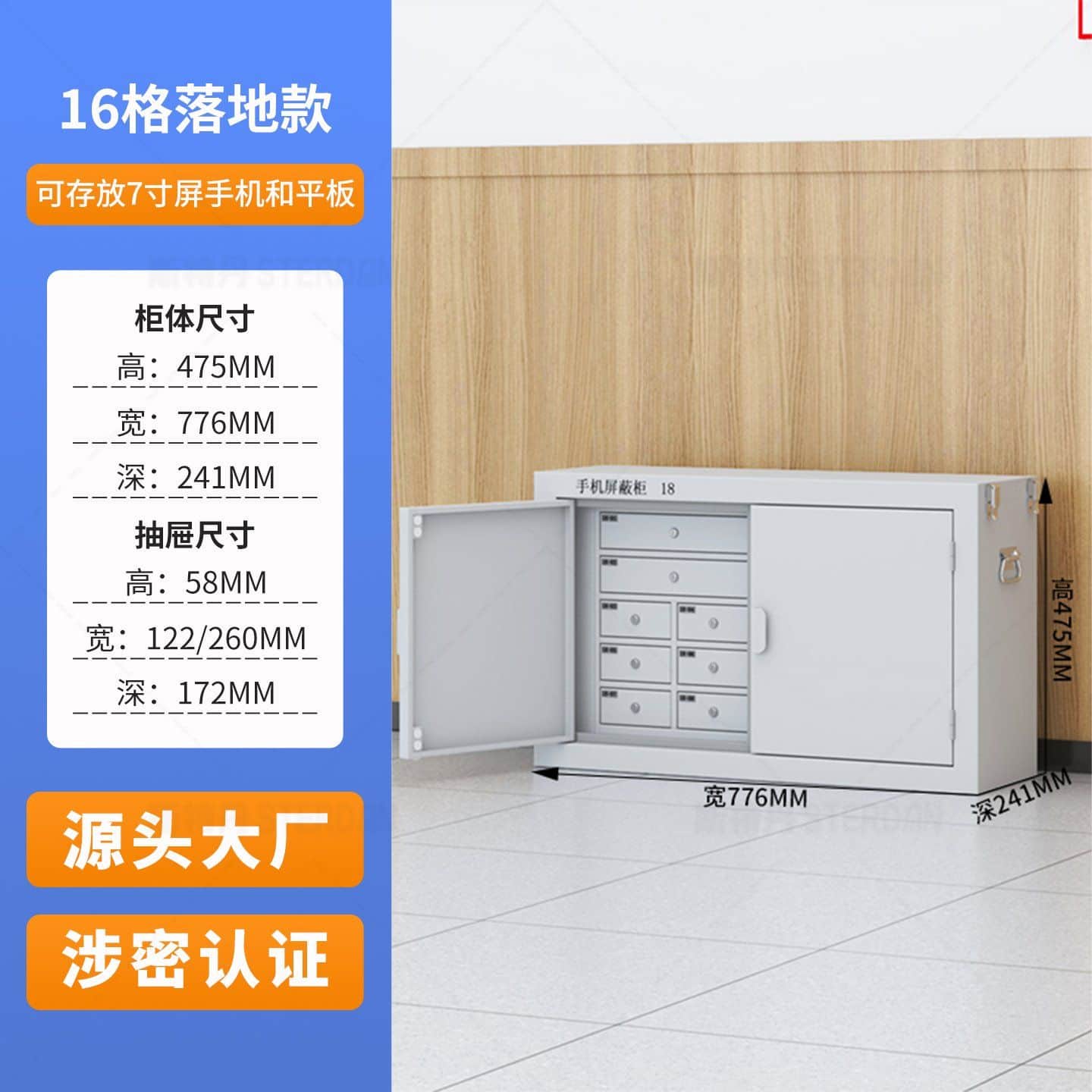 STERDAN 20门自设密码手机存放柜 - 图片 6