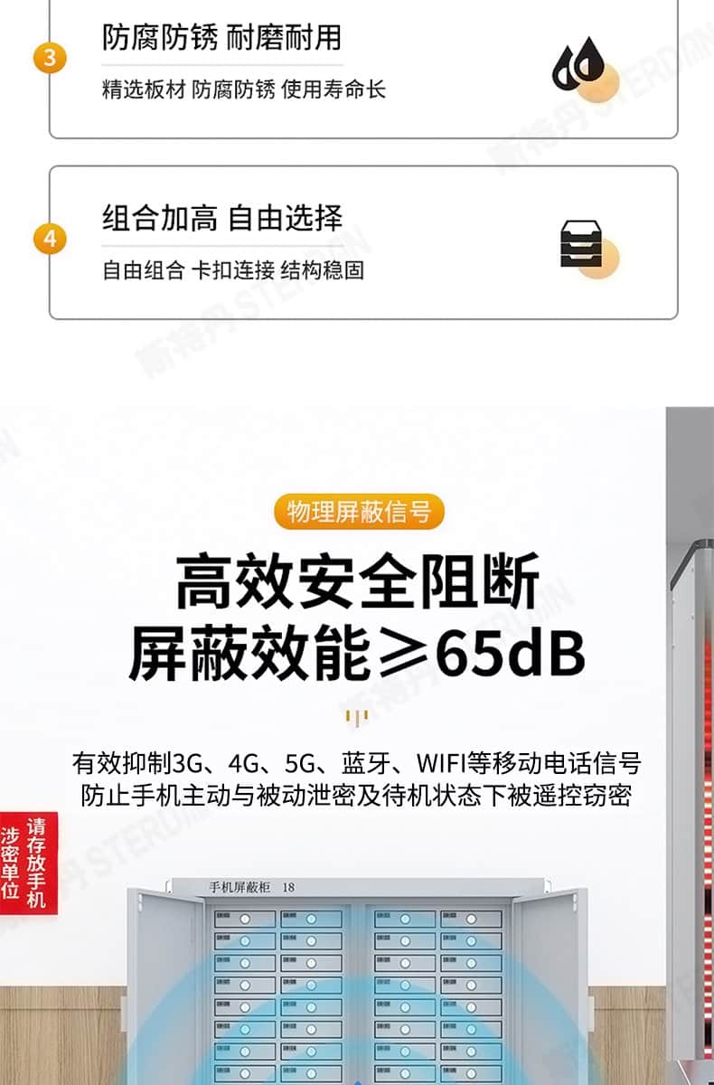 STERDAN 20门自设密码手机存放柜 详情图 6