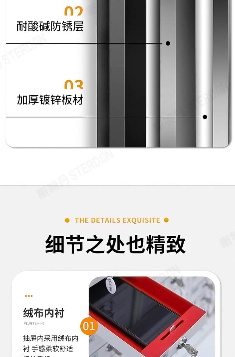 STERDAN 20门自设密码手机存放柜 详情图 11