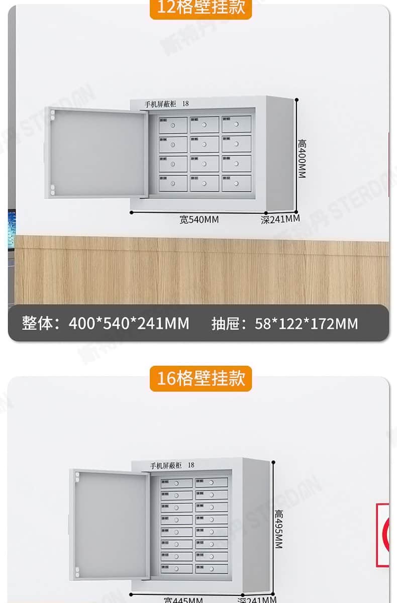 STERDAN 20门自设密码手机存放柜 详情图 17
