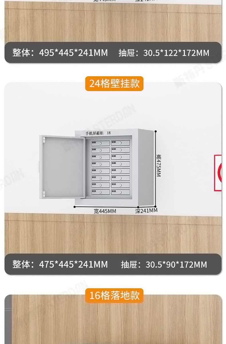 STERDAN 20门自设密码手机存放柜 详情图 18