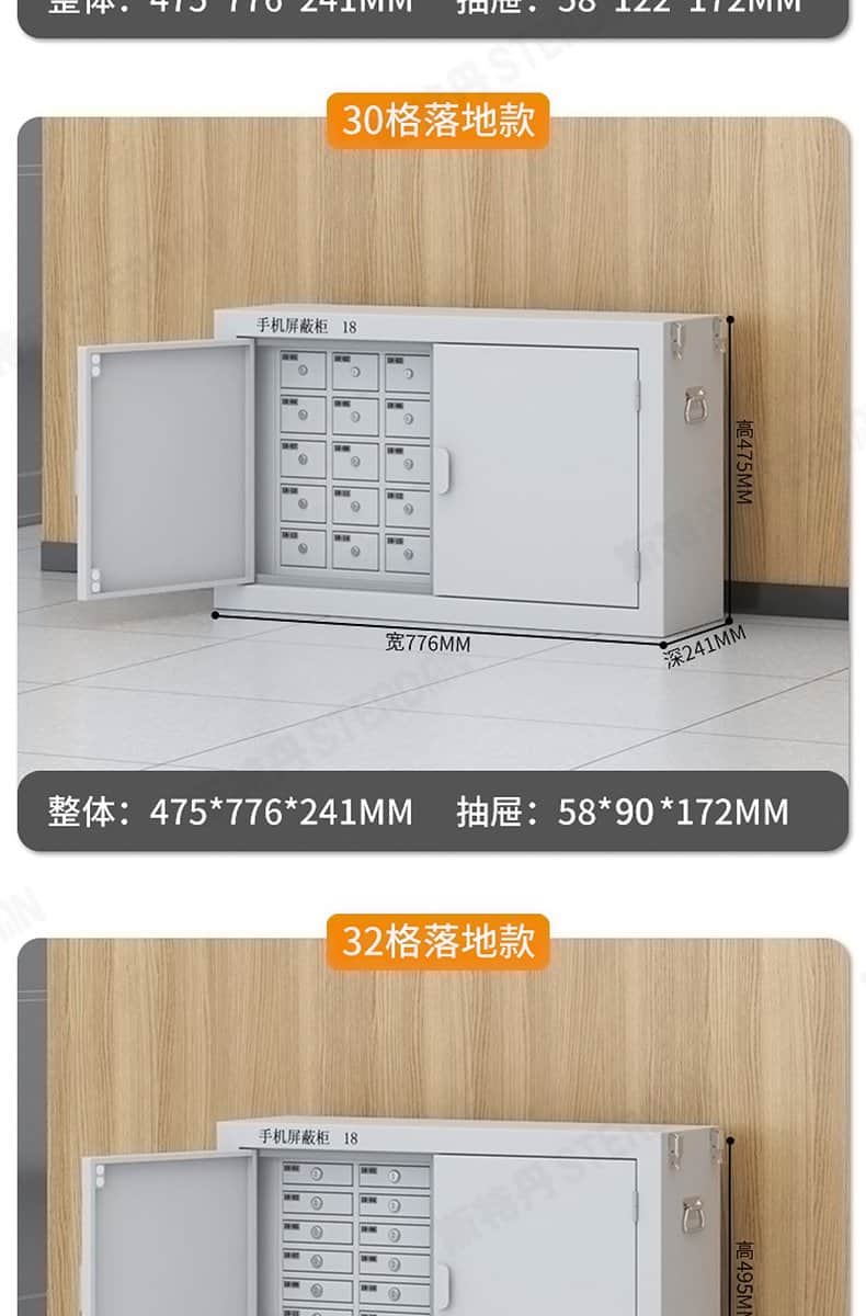 STERDAN 20门自设密码手机存放柜 详情图 20