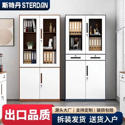 STERDAN 大器械文件柜