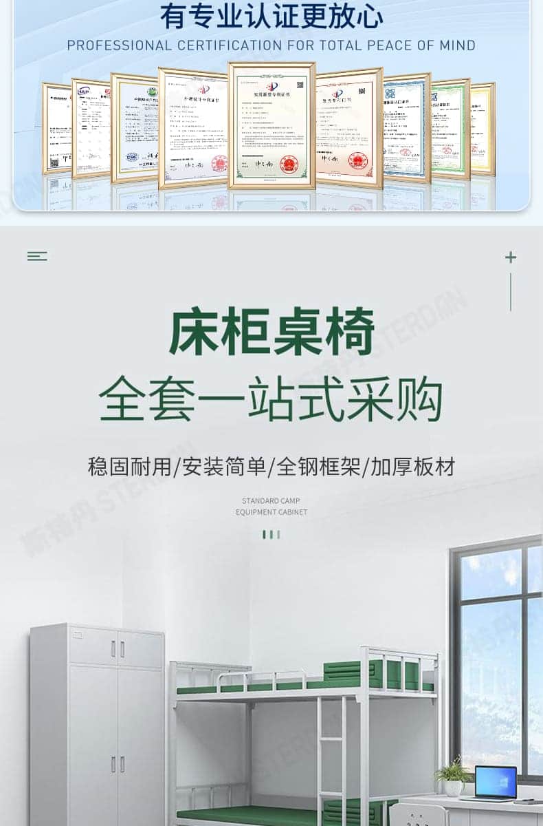 STERDAN 14款制式单层床 详情图 4