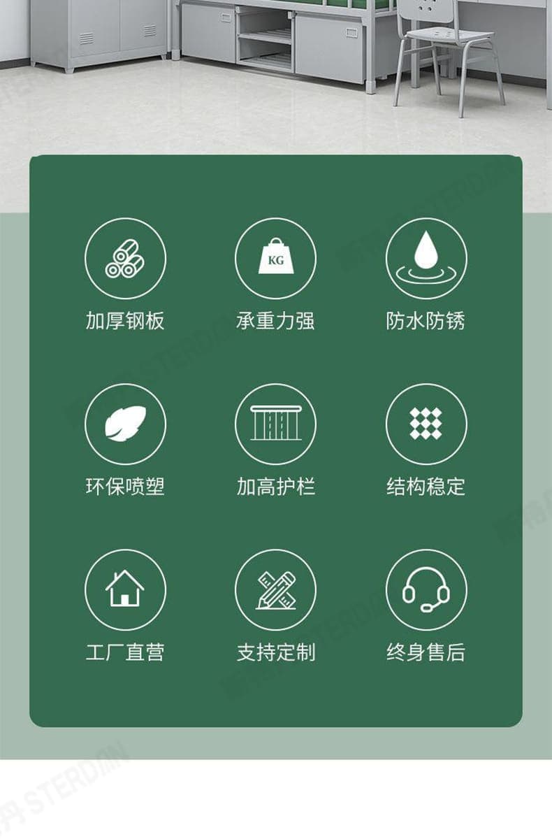 STERDAN 14款制式单层床 详情图 5