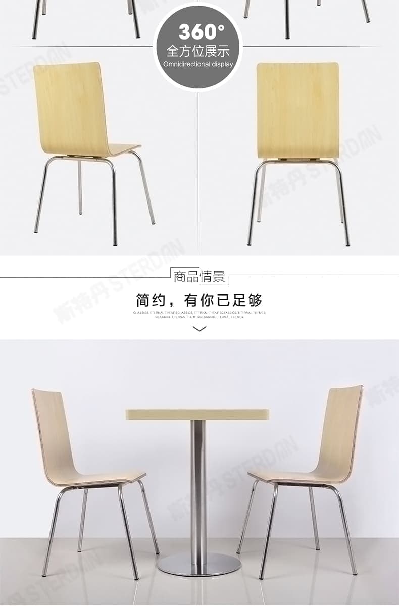 STERDAN 曲木椅 详情图 8