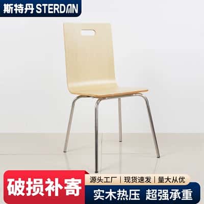 座椅