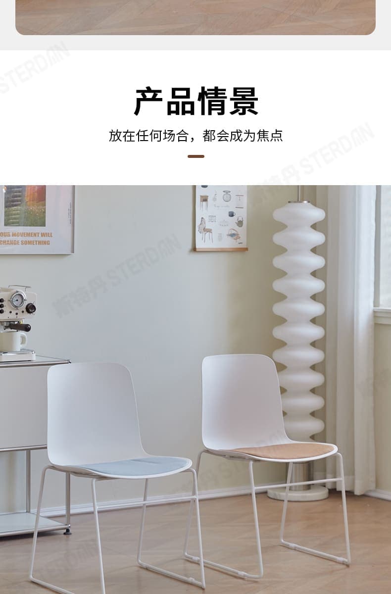 STERDAN 钢制培训椅 详情图 8